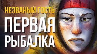 ОХОТА И РЫБАЛКА ► THE LONG DARK (НЕЗВАНЫЙ ГОСТЬ) # 4