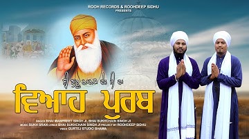 Viah Purab Guru Nanak Dev ji -  Bhai Manpreet Singh ji, Bhai Sukhchain Singh ji
