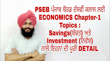 #2 PSEB Class 10th Economics lesson 1 part 2 in Punjabi