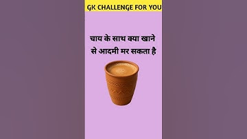 Top 20 ✍️ IAS Question 🥰|| IAS Question And answer|Part-40| #gkfacts #staticgk #gkinhindi #gkquiz