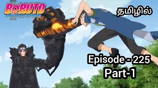 BORUTO Ep:225 PART-1 || Best Friend Showdown || Reaction and Explanation in Tamil | #anime