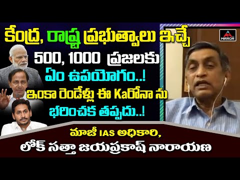 Loksatta Jayaprakash Narayan