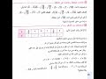 حل مفصل للنشاط 2و3 صفحة 20لسنة رابعة متوسط رياضيات 