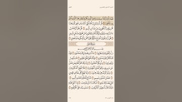 سوره الملك للقارئ خالد الجهيم