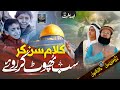 Gaza Ki Pukaar |  | Palestine Tarana | Hafiz Zainul Abideen Jalali | Anzar Jalali.