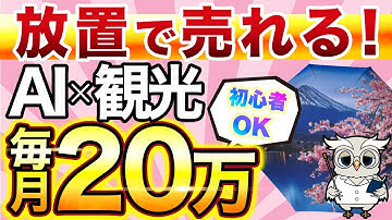 【保存版】AI×無在庫販売で月20万円を狙えるコンセプト物販を徹底解説