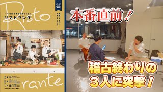 【本日から!】ハナコ第9回単独公演2025「リストランテ」