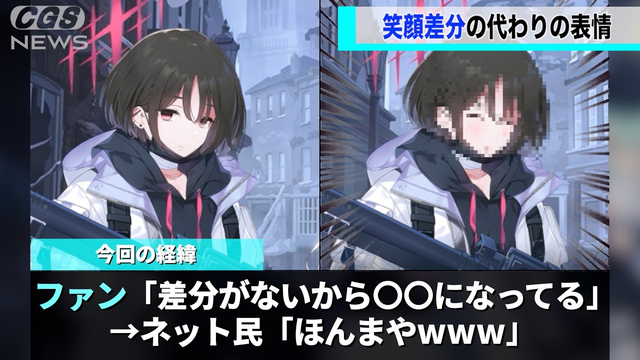 ブルアカのクールキャラ、笑顔の差分がないせいで〇〇の顔を使われてしまうwww