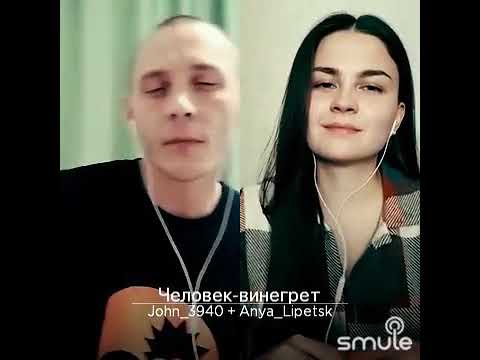 Нигатив - Человек-винегрет (Cover).