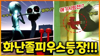 반반 챕터7 초희귀 장면들!! 거대 졸피우스를 화나게 했더니!? ㄷㄷ;; ㅋㅋㅋ(반반의 유치원 챕터7 실험)