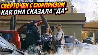 картинка: ОРИГИНАЛЬНОЕ ПРЕДЛОЖЕНИЕ РУКИ И СЕРДЦА|НЕОБЫЧНОЕ ПРЕДЛОЖЕНИЕ ВЫЙТИ ЗАМУЖ|РОЗЫГРЫШ ДЛЯ ПРЕДЛОЖЕНИЯ