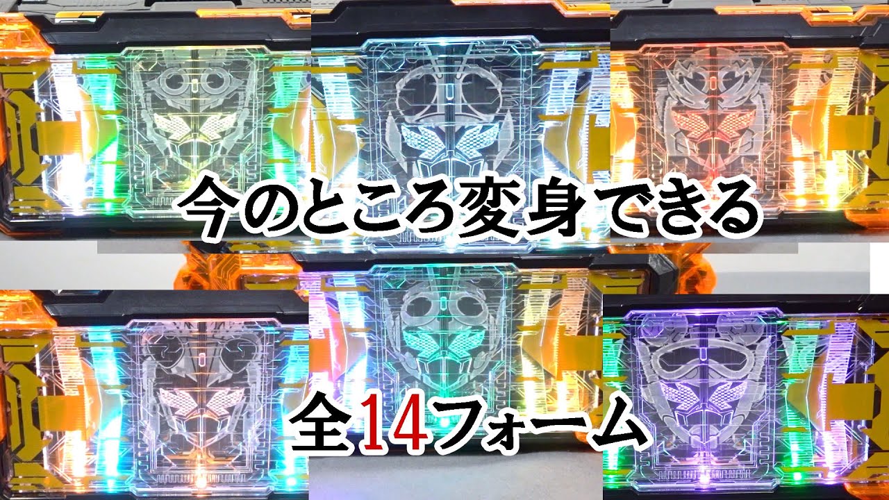 ガッチャードライバー ケミーニジゴン ガッチャーイグナイター ライド 