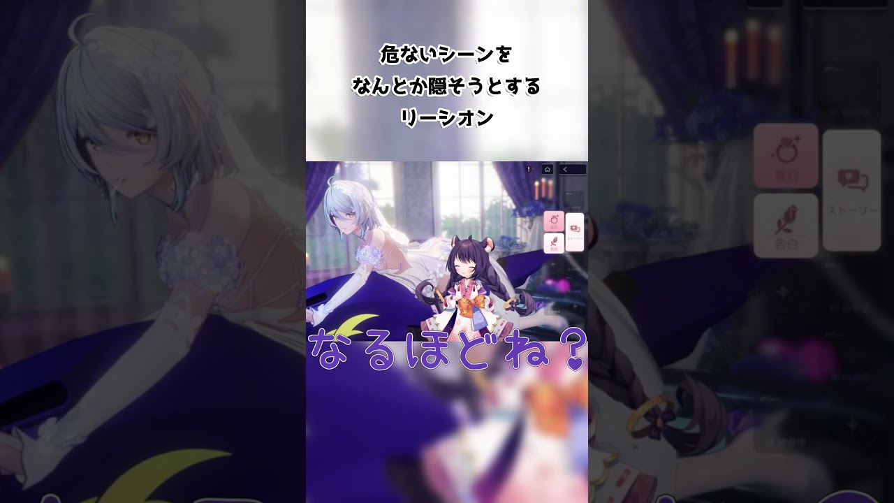 【スノブレ】誓約イベント...なるほどね!? #リーシオン #PR #切り抜き #スノブレ #vtuber