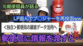 元郵便局員が語る 新一般職の闇 これは正社員と言えるのか Youtube
