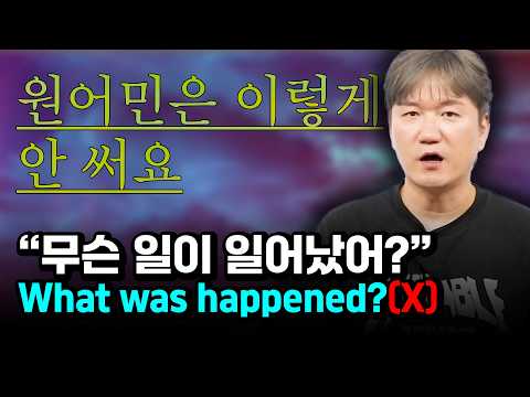 회화에 필요한 필수 영어 문법! be + p.p. 헷갈리는 문장 모음