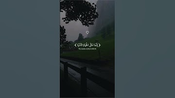 #اكسبلور #لايك #المصحف #قرآن #راحة_نفسية #الرحمن #حالات_واتس #ترند #دويتو #islam #اكسبلورر #القارئ