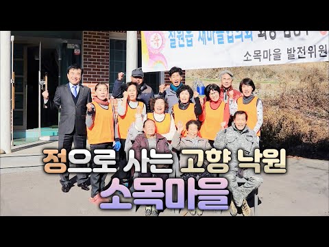 경남 <strong>함안군</strong> 칠원읍 소목마을 - 영감님 돌아가신지 60년이 흘렀지만 지금도 마음에 걸리는 것이 있습니까? (2020.01.15, <strong>수</strong>)