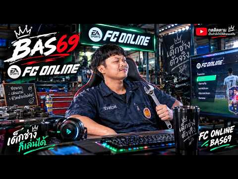 BAS69 broadcast preview