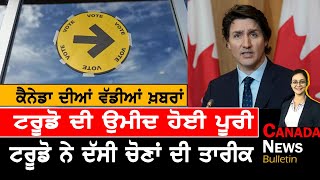 Canada Punjabi News Bulletin | Canada News | November 07, 2022 l TV Punjab