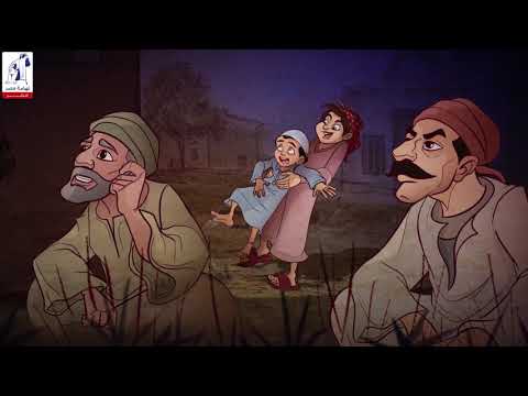 الفصل الاول قصة الايام طه حسين للصف الثالث الثانوي
