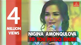 Nigina Amonqulova / Нигина Амонкулова - To tou peydo shudi