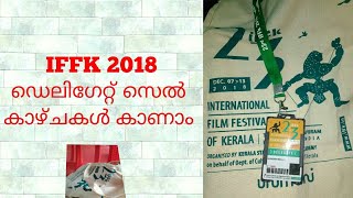 2018 IFFK Delegate Cell @ Tagore Theatre