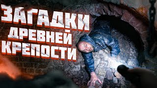 картинка: ЗАГАДКИ ДРЕВНЕЙ КРЕПОСТИ - КИТАЙ-ГОРОД - вместо урока истории !!!