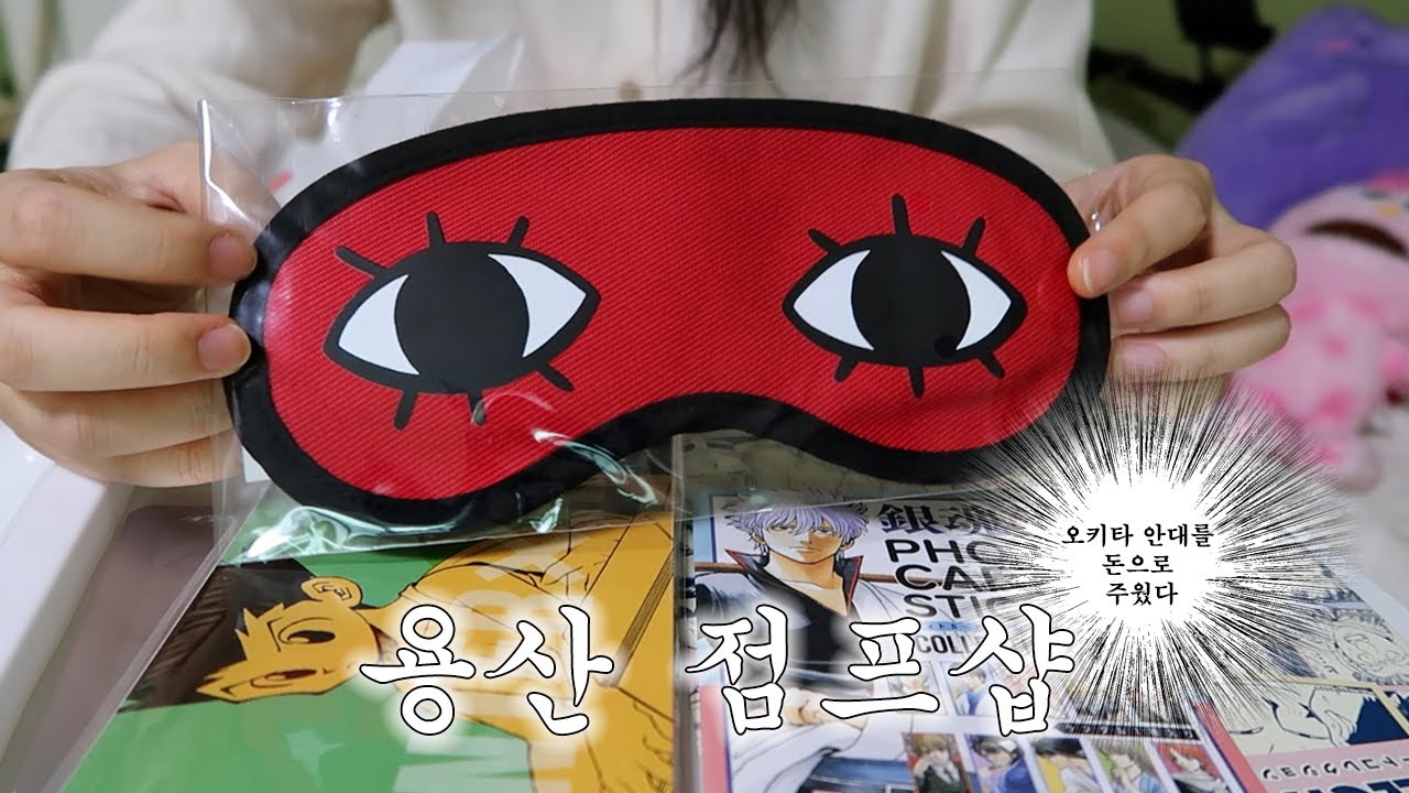 오픈 당일 다녀온 용산 점프샵 브이로그💥 은혼·하이큐·헌터헌터 최애 뽑기 · 반다이남코 신상 가챠 · 용산 아이파크 팝업스토어 · 점프샵 사전예약 성공