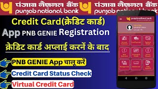 PNB Genie App Registration | pnb credit card status check | pnb credit card pin generate screenshot 2