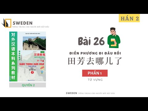 Video HÁN 2 | BÀI 26 - PHẦN 1 | ĐIỀN PHƯƠNG ĐI ĐÂU RỒI | Tự... - youtube
