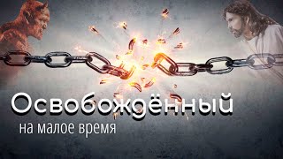 ⏳ ХРОНОЛОГИЧЕСКИЙ  НЕ | ПОРЯДОК ? Тысячелетнее Царство