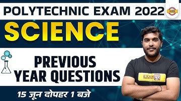 Polytechnic Entrance Exam | Science Previous Year Questions |Physics Question |Science By Yogesh Sir