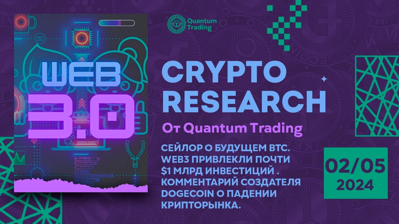 CRYPTO RESEARCH 02.05.24.