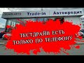 Прайм Авто - серый автосалон в Екатеринбурге на улице Черкасская 3