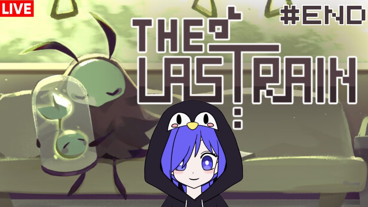 the last train 最后列车 一起找春天吧!!!  [马来西亚Vtuber ] | MYViki
