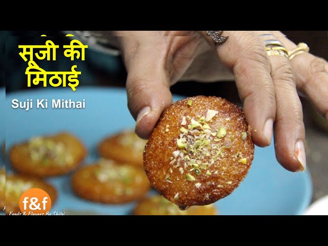 सूजी से बनाये नए तरीके की मिठाई   | Suji Sweet Recipe | Indian sweets & dessert recipe | Foods and Flavors