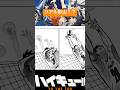 リアル影山やばいって!?#ハイキュー #animeshorts #haikyuu #haikyuufunnymoments