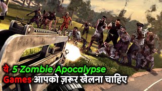 Top 5 Games to Experience Zombie apocalypse | 5 Best Zombie Android Games ? screenshot 3