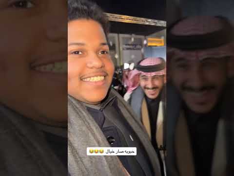 حبوبه وشهد الشمراني قفز الحواجز