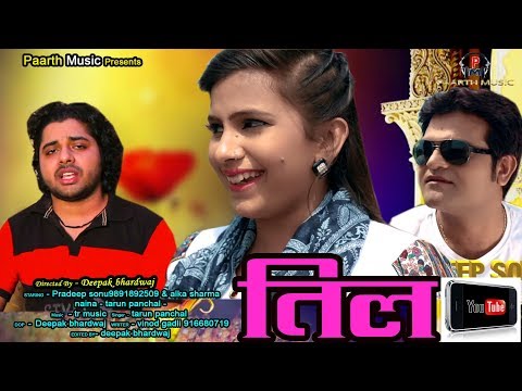 till-#-new-haryanvi-song-2018#तिल#pradeep-sonu-#-alka-sharma-#naina#-haryanvi-dj-song-#-tr-music