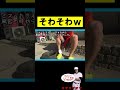 運動部ガチ勢ならわかる感覚ｗ【あめんぼぷらす】【マニアック切り抜き】#shorts