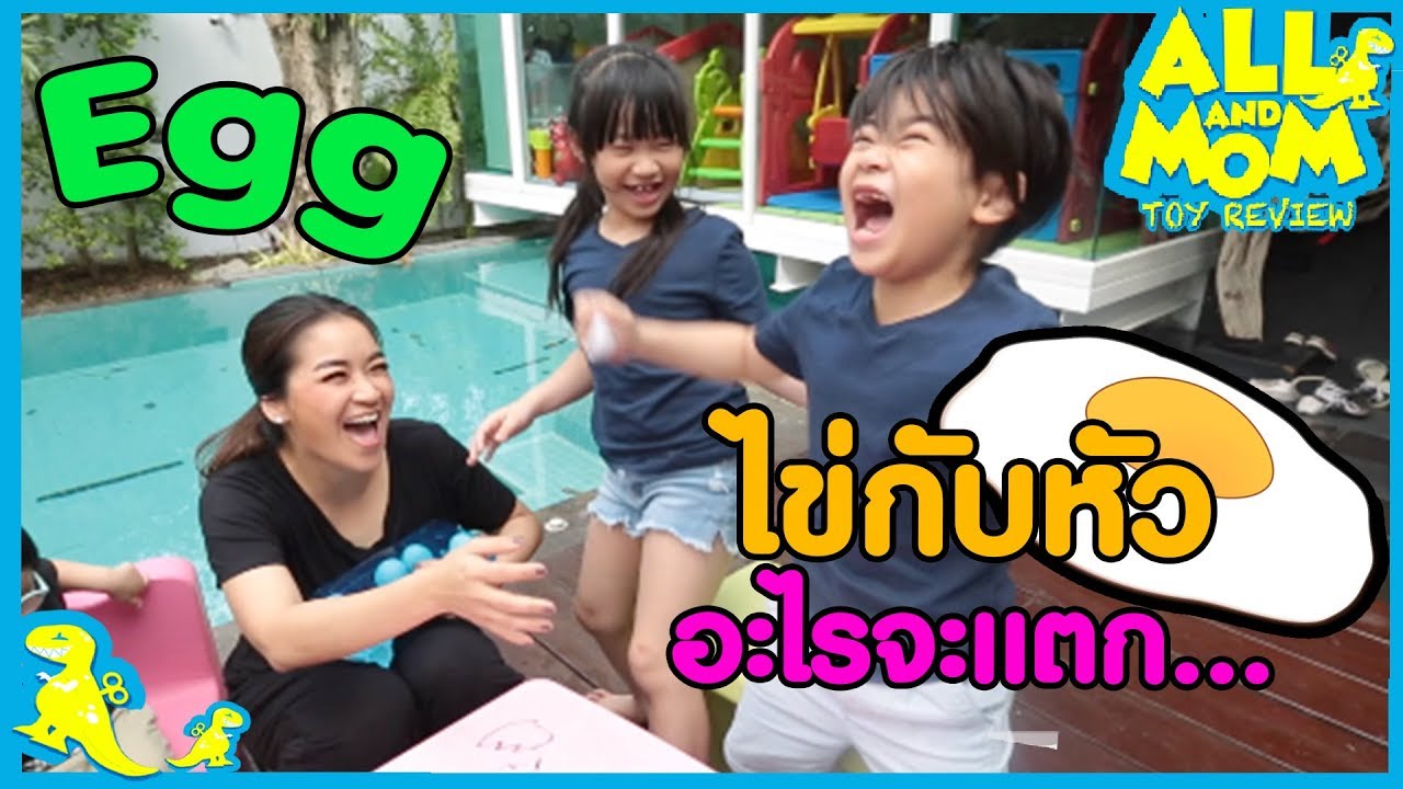 ALL AND MOM TOY REVIEW EP.71 : Egg Roulette 2ออแข่งเกมส์ทุบไข่ งานนี้มีหัวแตก