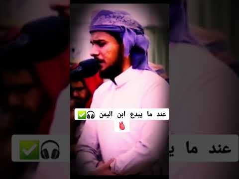 عندما يبدع ابن اليمن تلاوة الشيخ احمد المزجاجي جامع السنه شبوة عتق السودان اكسبلور
