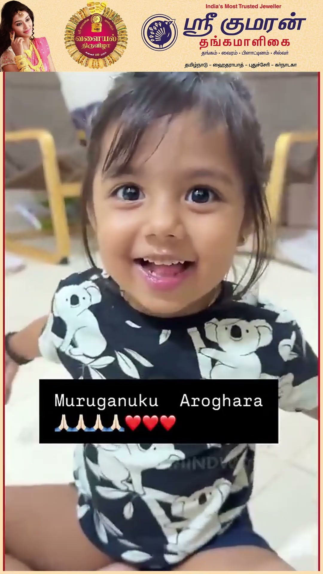 Arogaraaaa ? 'முருகா, இந்த தேவதைய ஆசிர்வாதம் பண்ணு..' ? Cute குட்டி பக்தர்