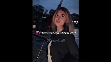 موسيقى مسلسل المتوحش شيرين بيوتي فان شيروو 