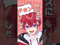 激カワ小悪魔二人の『トンツカタンタン』もしや隣の人を○○にしたい...?😇 #shorts
