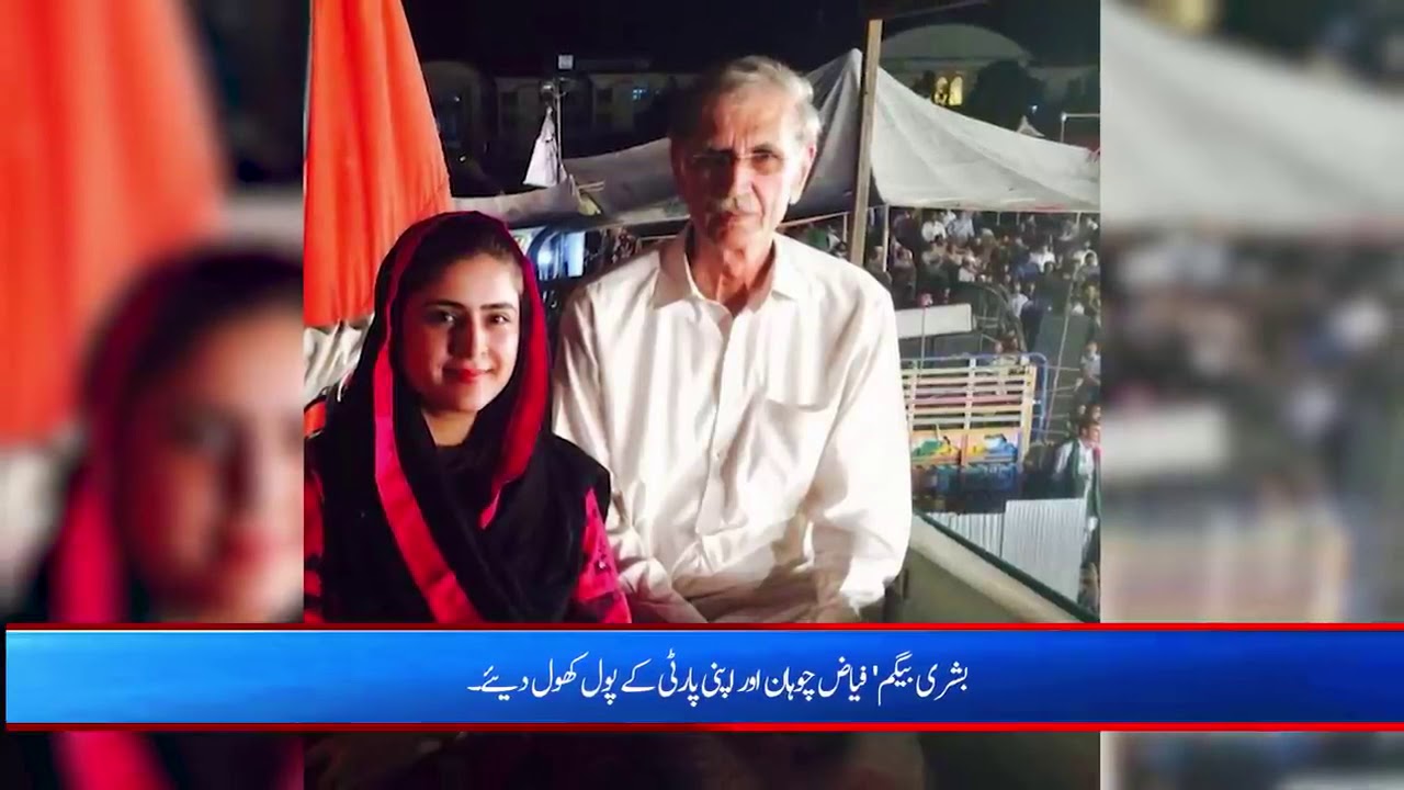 PTI MPA Uzma Kardar | leaked audio call PTI | PTI Control  by who?