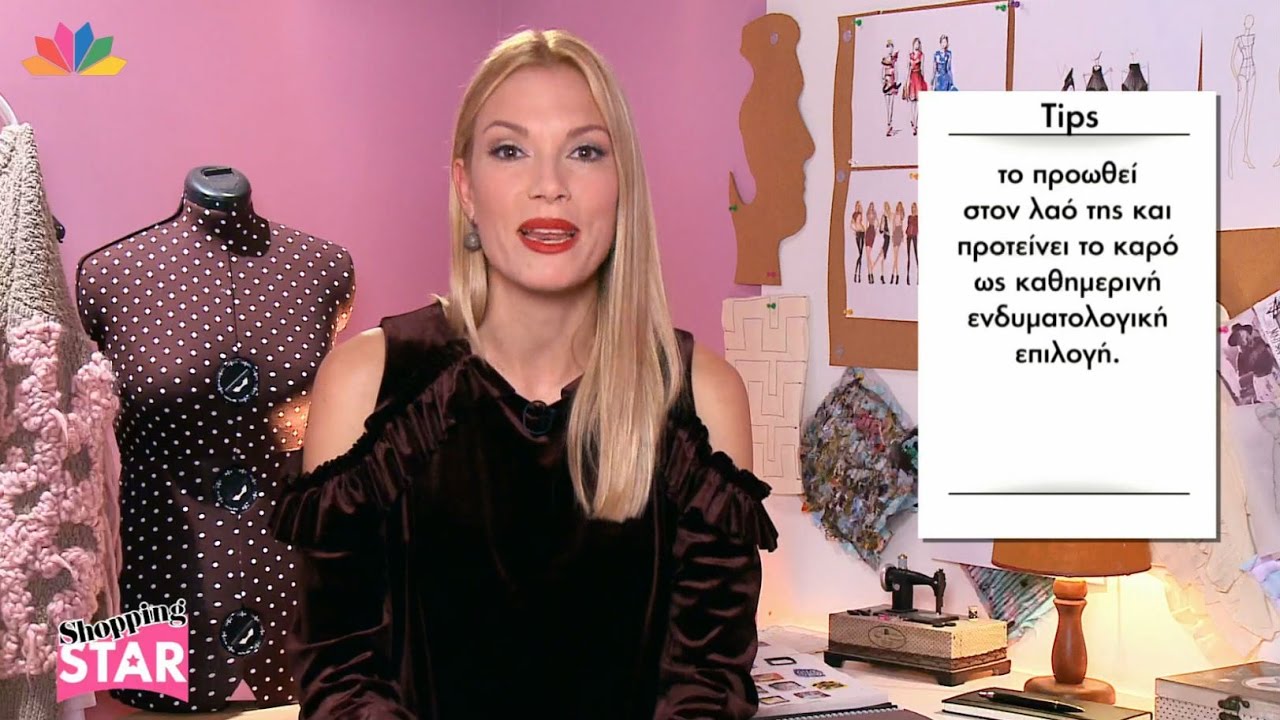 Shopping Star Shopping Star