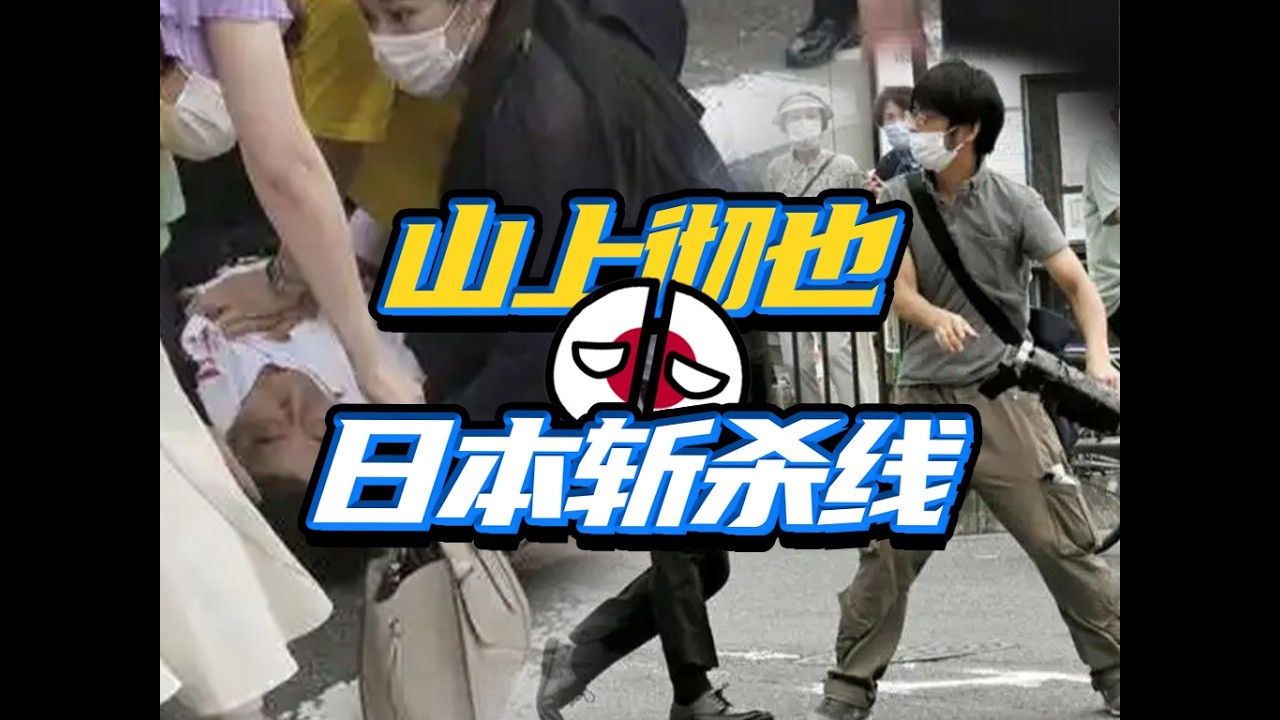 日本社会，如何系统性制造绝境？