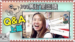 【Annie】Late Q&A for million subscriptions [ep.1]  cats, YouTuber, life(?
